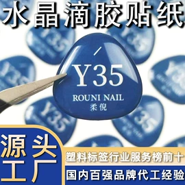 塑料塑胶标签;冰箱贴;树脂工艺品