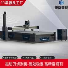 蕾丝纺织多层切割机布料可定制绣花布料投影视觉定位振动刀切割机