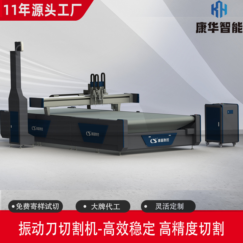 蕾丝纺织多层切割机布料可定制绣花布料投影视觉定位振动刀切割机