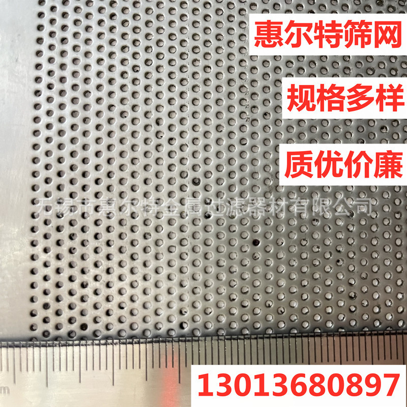 江苏304不锈钢冲孔板圆孔筛网 微孔网过滤筛网圆孔装饰网洞洞网