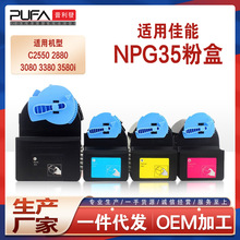 ���ü���C2880i�ۺ�C3380ī��C2550 C3080 C3580i C3480̼��C2380