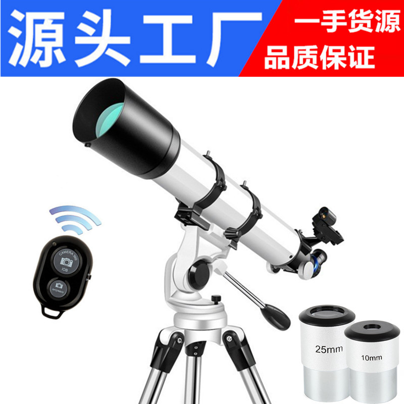 HD高清型90700高倍天文望远镜观星观景天地两用看显微镜月亮