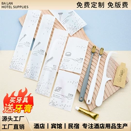 一次性牙刷;一次性洗沐漱;一次性酒店品
