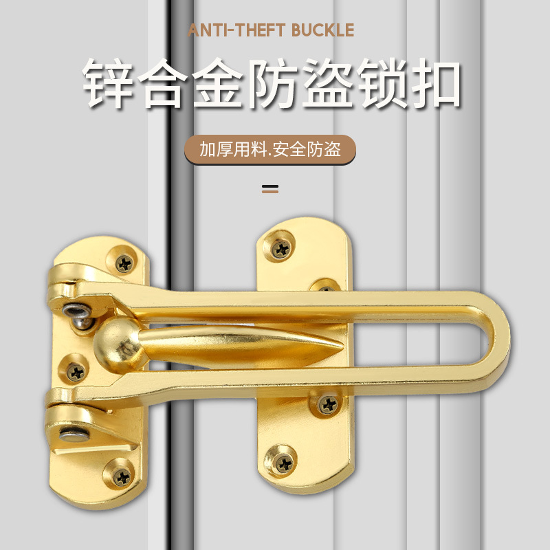 Thickened anti-theft buckle buckle door lock safety chain door buckle door chain anti-lock buckle insurance hotel door bolt