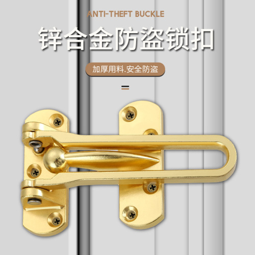 Thickened anti-theft buckle buckle door lock safety chain door buckle door chain anti-lock buckle insurance hotel door bolt