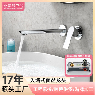 Cross-border concealed faucet in-wall basin faucet hotel engineering fine copper water nozzle cold and hot basin quick opening faucet