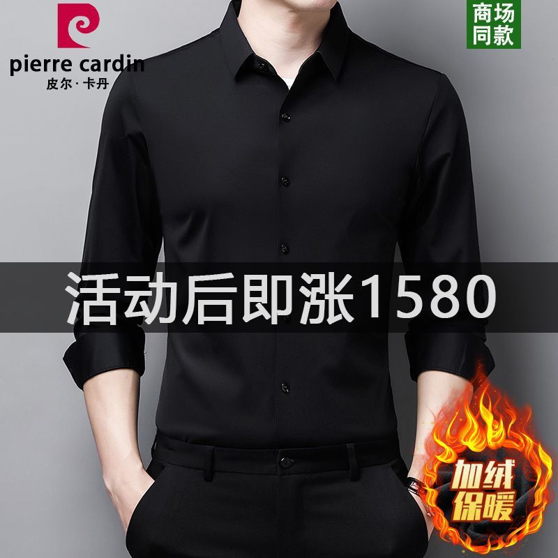 ピアカダンの高級な绢糸のシャツの男性の長袖の春の薄い金の弾力の純色の無熱の無傷のシルクのシャツ