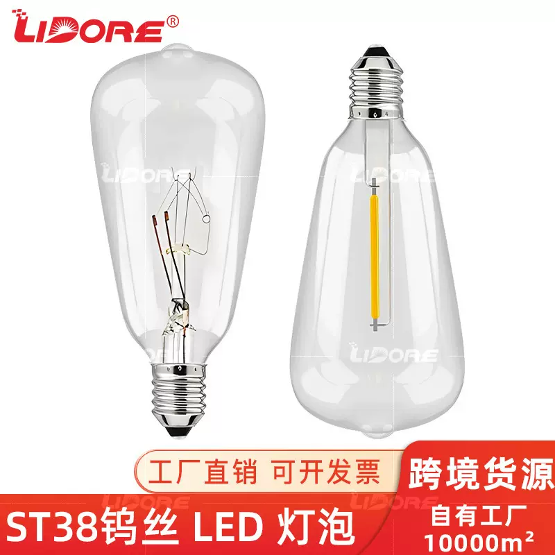 厂家批发 ST38钨丝清光led灯泡 螺口配件E12白炽灯泡户外灯串灯泡