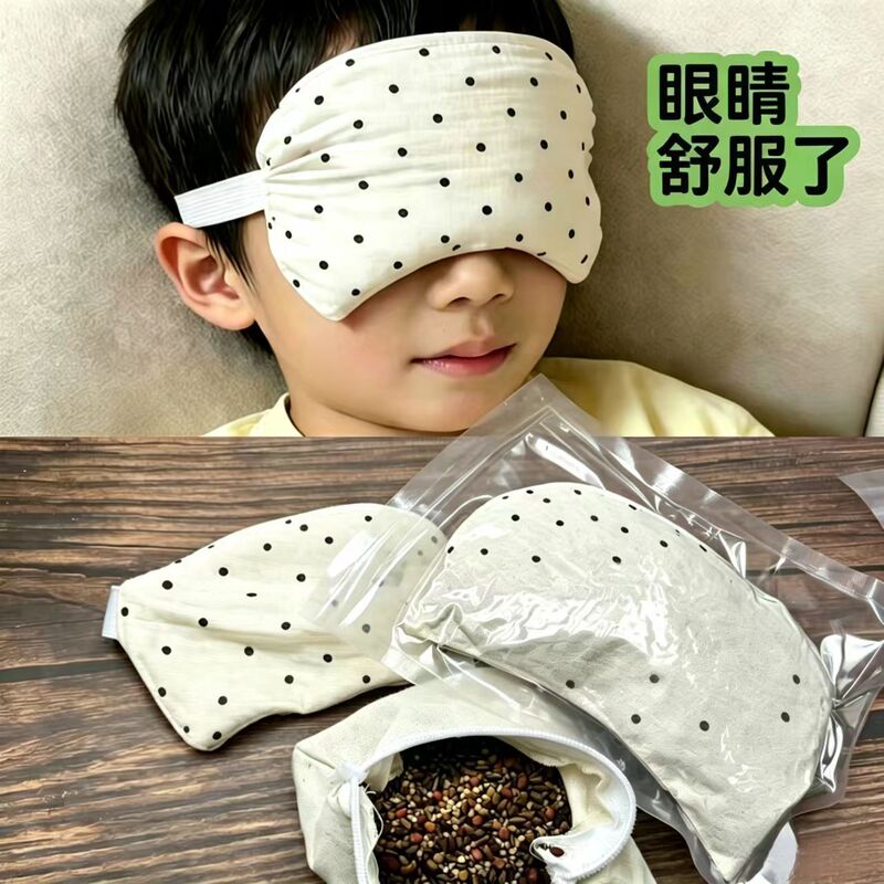 Traditional Chinese Medicine Eye Compress Pack, Hot Compress Pack for Eyes, Same Type as the Hot Compress Pack, Wuzhuyu and Cassia Seed Eye Steam Pack