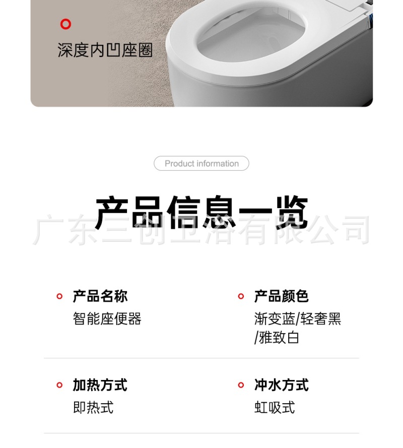 蹲坐二用智能马桶8012-详情页 (33).jpg