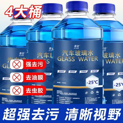 All-Season Universal Car Use, Summer – Glass agent - 13l4-bottles-25-degrees-special-for-winter-enhanced-anti-freeze-type