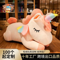 国境を越えた同じスタイルのユニコーン人形ぬいぐるみ人形睡眠枕女の子の誕生日プレゼントかわいいペット