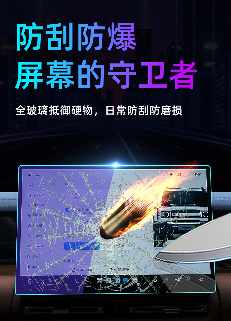 Suitable for 26 models of Chery iCAR V27 central control tempered film car navigation screen protector display screen protective film 25
