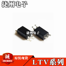 LTV-217-TP1-G 原装现货 L217 光耦 LTV217  封装SOP4