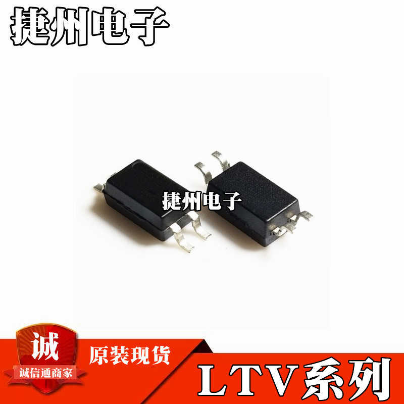 LTV-217-TP1-G 原装现货 L217 光耦 LTV217  封装SOP4