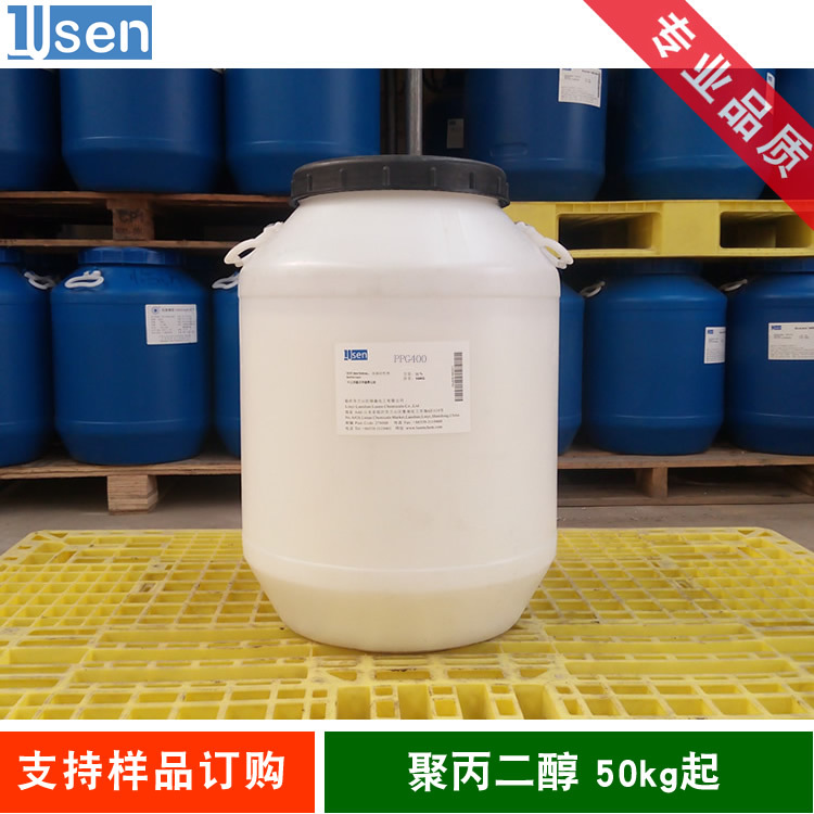 多种型号PPG 聚丙二醇  丙二醇聚醚 聚丙烯醇
