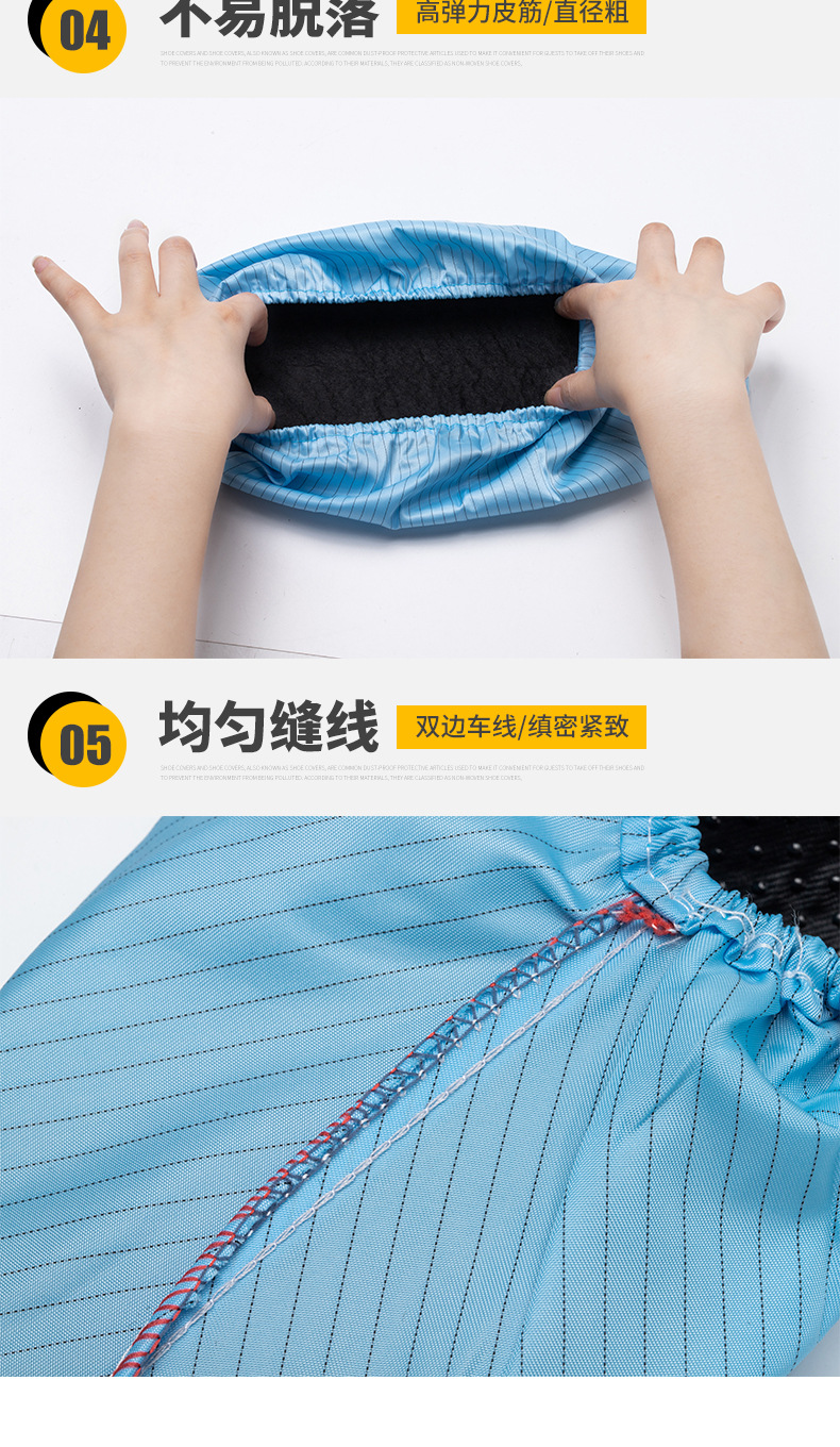 防静电鞋套详情页(5)_07.jpg