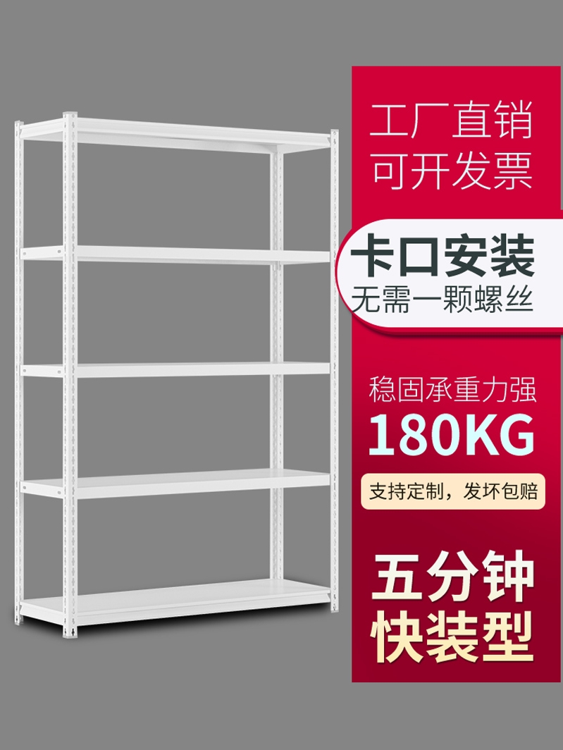 家用角鋼貨架置物架儲物陽台落地多層小超市展示倉庫倉儲鐵架子