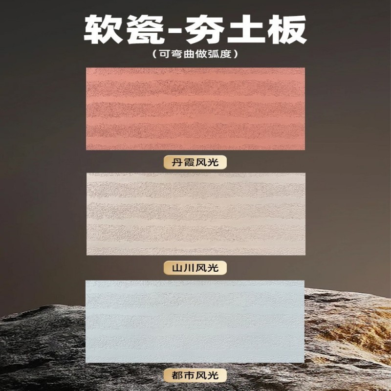 Terrames romanas blandas, paneles de decoración de piedra blanda, azulejos de piedra flexibles ultrafinos, paneles de tierra apisonada para paredes exteriores, paneles de travertino, porcelana blanda