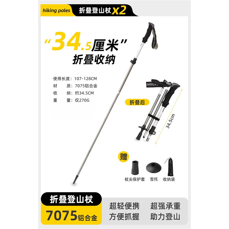 プロのアウトドア折りたたみハイキングスティック、カーボン超軽量伸縮式ハイキング用品、スキーバックル|undefined