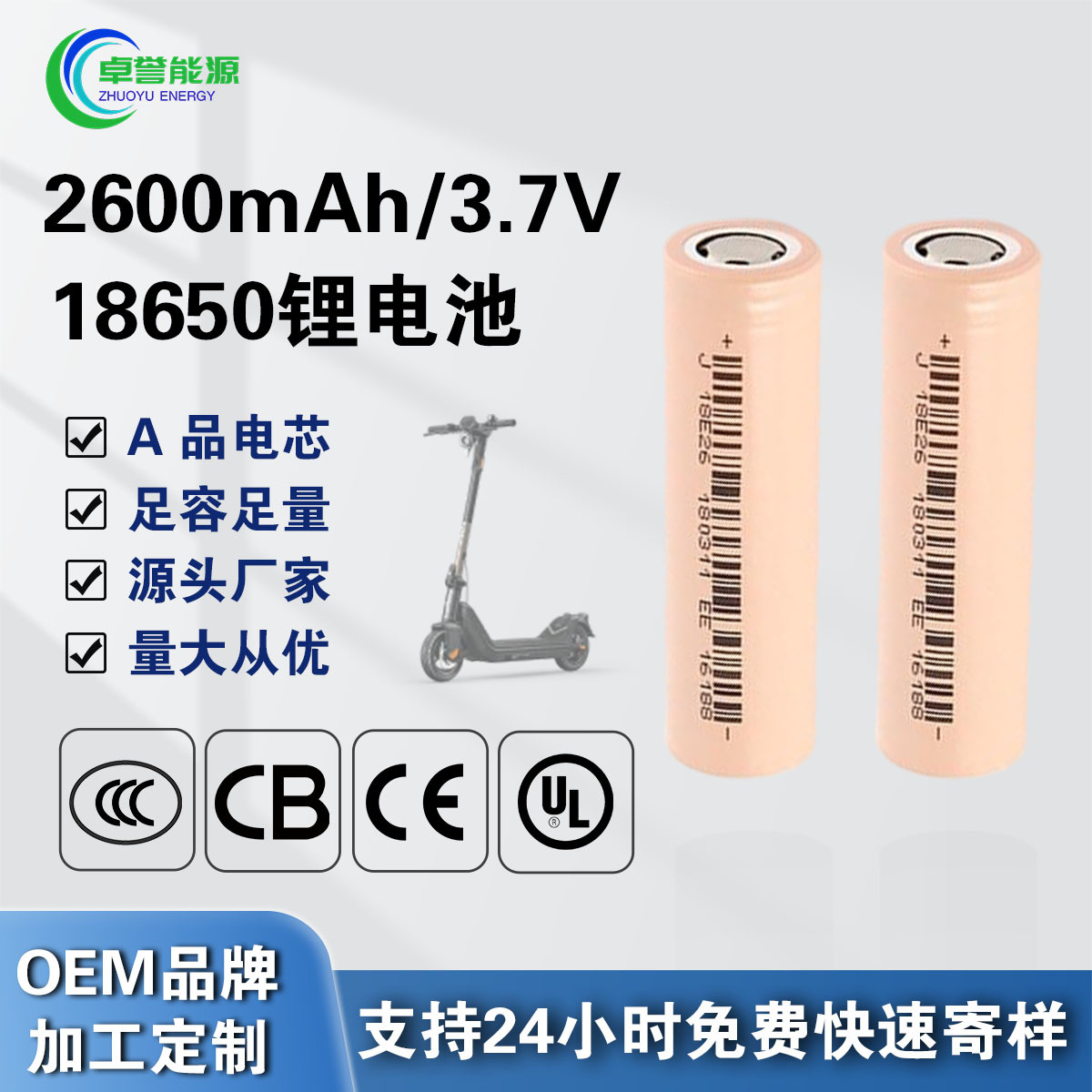 Desangneng 2600Mah Lithium Battery 18650 Multimedia Microphone Jukebox 3.7V Battery Spot Wholesale