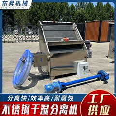 加宽斜筛式水冲牛粪污用干湿分离机 畜牧养殖粪便固液干湿分离机