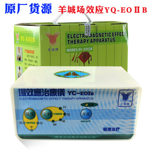 [Yangcheng Brand] Yangcheng Brand Field Effect Therapy Instrument Yc-Eo Ⅱb Type