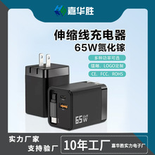 65W����扳����ȫ�f�h���A+C�p����s���m���O���A�������^