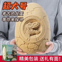 儿童考古挖掘恐龙蛋玩具恐龙化石男孩女孩diy手工盲盒挖土挖宝藏5