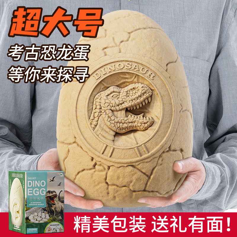Children's Archaeological Excavation Dinosaur Egg Toy Dinosaur Fossils Boy Girl diy Handmade Blind Box Digging Treasure 5