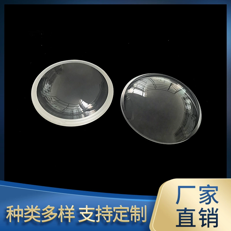 Оптовая обработка от производителя, шариковая крышка, стеклянная крышка, асферическая линза, может покрыть в соответствии с требованиями
