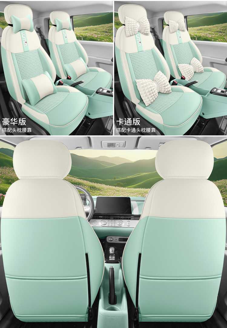 Changan Lumin Glutinous Corn Special Car Seat Cover for All Seasons, Fully Surrounded Cushion, Cartoon Ice Silk Seat Cover