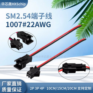 ����SM2.54MM 2/3/4P��ĸ�^��1007#22AWG���Ќ���led���B�Ӿ�