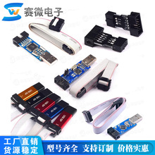 51/AVR下载线USBASP USBISP下载器 单片机编程器送60cm排线垒德株