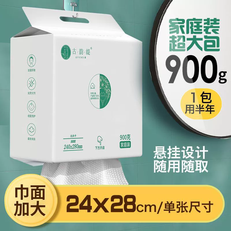 Семейный набор Gu Yun Одноразовые полотенца для лица Большие подвесные утолщенные очищающие полотенца с экстрактом жемчуга Очень большие.