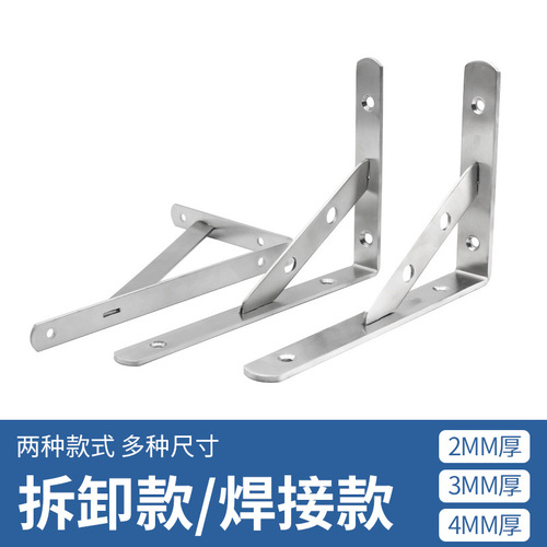 Removable stainless steel triangle bracket, shelf storage rack, wooden bracket, microwave oven bracket, support rack