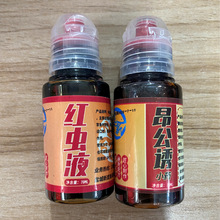 钓鱼小药浓缩红虫液昂刺诱黄颡鱼鲫鱼鲤鱼诱食剂野钓鱼饵料添加剂