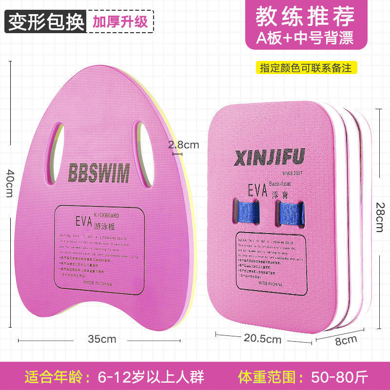 natación gruesa gran flotabilidad niños adultos junta de agua general espalda flotante cintura flotante aprendiendo a nadar con espalda flotante comercio exterior