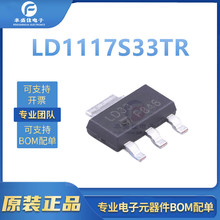 LD1117S33TR SOT-223 ȫ��ԭװ �̶���ѹ������ѹ��ѹ��оƬ