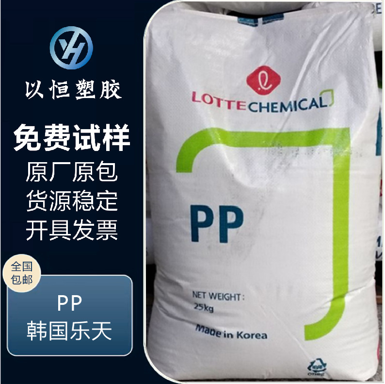 PP韩国乐天化学 J-570S 高透明 高刚性 高流动 文具 医疗器材