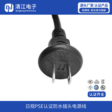 pse认证电源线防水插头 VCT 0.75/2C 1.5米日规插头电源线