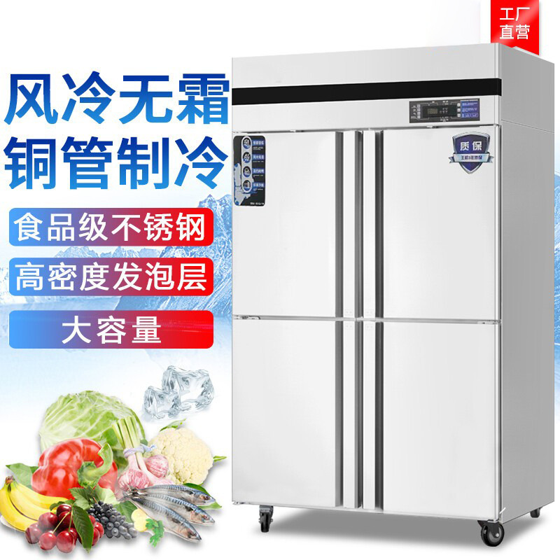 Aixue commercial four-door air-cooled frost-free baking refrigerator frozen refrigerated stainless steel workbench dumpling quick-frozen freezer