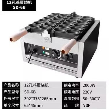 Máquina de waffle molde comercial máquina de marshmallow transfronteriza máquina de huevos de seis agujeros máquina de asado de carpa comercial