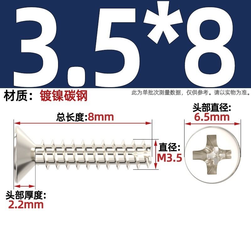 KT 304ステンレス/黒亜鉛/ニッケルメッキ硬質十字沈頭切り尾タッピング小ねじ平頭平尾ねじ|undefined