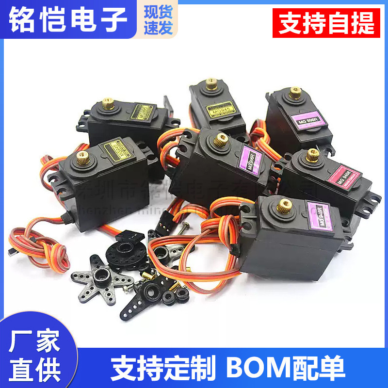 Mg995/ Mg996R/ Mg946R /Metal Standard Servo/180 Degree Digital Robot 20kg Servo Mg995/ Mg996R/ Mg946R /Metal Standard Servo/180 Degree Digital Robot 20kg Servo