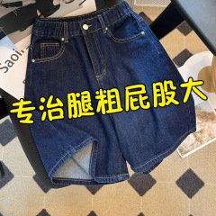 大きいサイズのウエストゴムデニム/コットンショーツ女性用夏の新しいスタイルの太ったハイウエスト洋ナシ型ボディ痩身5点パンツ