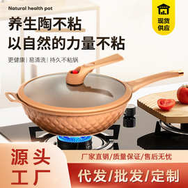 家用炒锅多功能微压不粘锅多功能陶土锅新款保温电磁炉明火通用锅