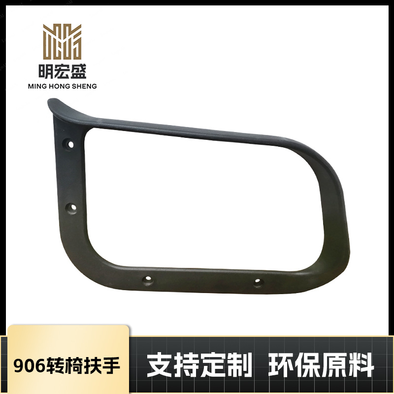 畅销款塑料扶手办公转椅电脑椅子网椅扶手椅子配件PP扶手现代简约