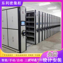 河北密集柜 双柱式密集柜 箱式密集柜 活动密集架 钢制密集架厂家