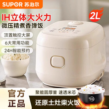 �ղ����緹�Ҽ���2LС����IH��ż��ȶ๦�ܲ�ճ����ԤԼ����Ʒ